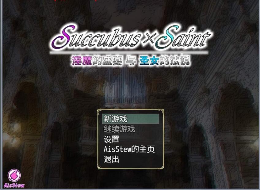 [RPG/汉化/爆乳怀孕] 淫魔的盛宴与圣女的法悦 V1.26 PC+安卓汉化重置版 [动态/百度/1G]-魔王萌次元