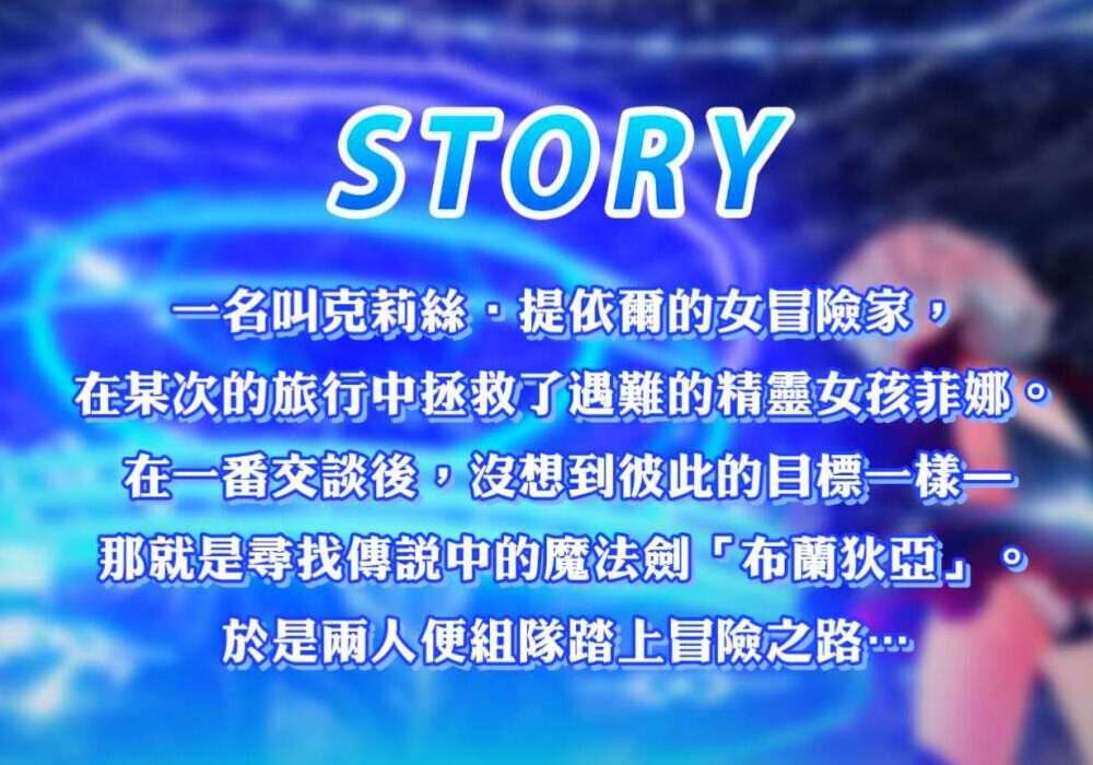 【ACT/無修正/官中】雪劍的布蘭狄亞-魔王萌次元