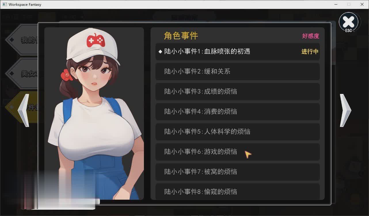 [互动SLG/中文/动态]职场幻想V1.1.02 官方中文步兵版+存档[更新][3G/百度]-魔王萌次元