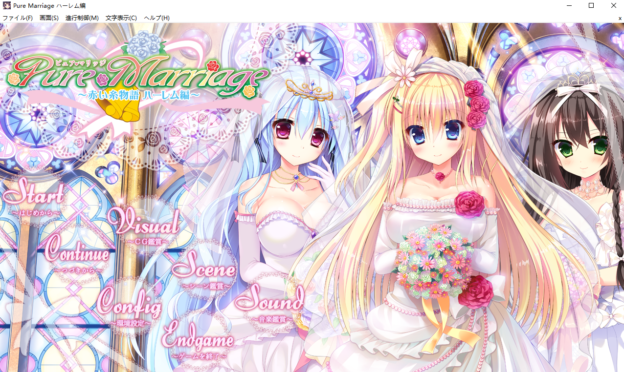 [ADV/AI汉化] Pure Marriage ~红线物语~ [1.88G]-魔王萌次元