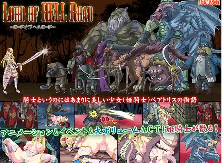 [ACT] Lord of Hell Road ～ロード オブ ヘル ロード [150M]-魔王萌次元