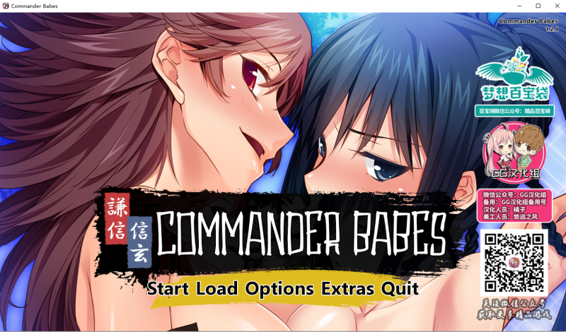 [ADV拔作/汉化/双端] 谦信与信玄 CommanderBabesV1.24 精翻汉化版 PC+手游 [1.5G]-魔王萌次元