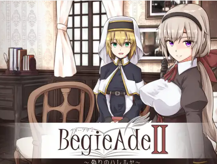 [RPG/机翻][24.01.19]BegieAdeII~偽りのハレルヤ~ [1.74G]-魔王萌次元