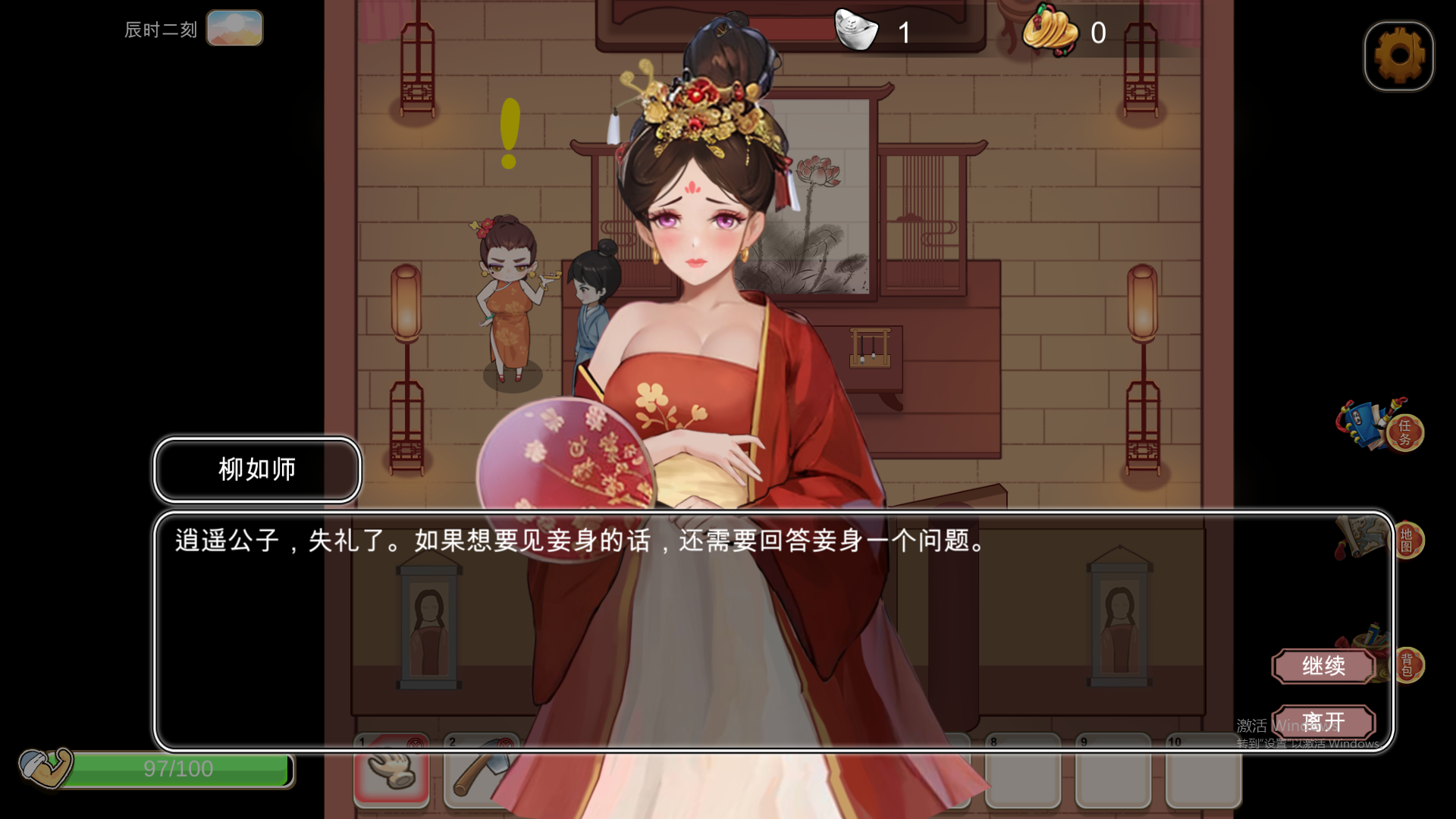 [SLG/中文/全动态] 古代风流传-Bui12891003-STEAM官方中文步兵版+全DLC [1.1G]-魔王萌次元