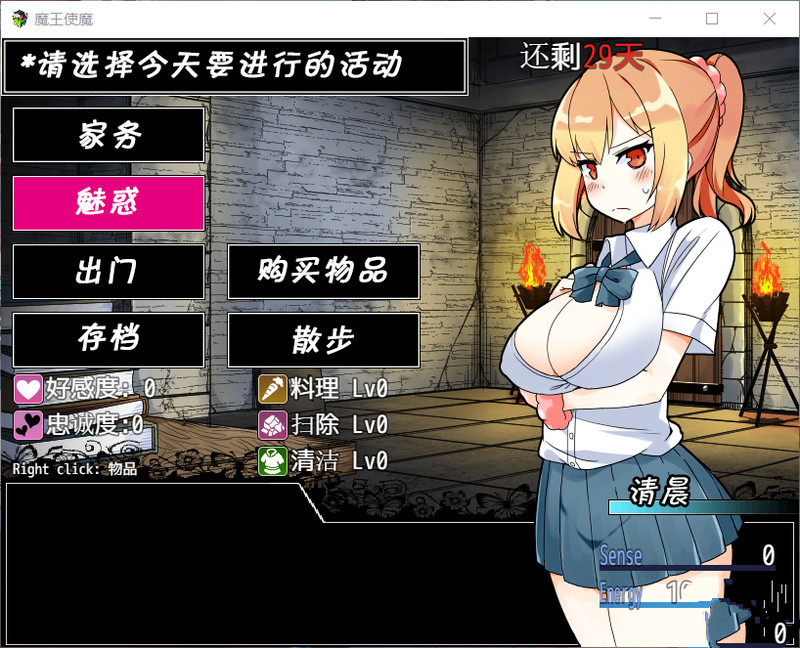 [养成类SLG游戏/汉化] 魔王使魔 ver1.08 PC+安卓精翻汉化版+存档 [1.1G]-魔王萌次元