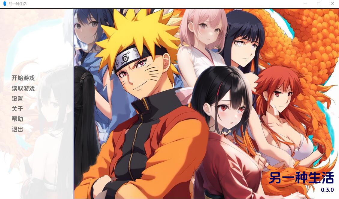 [欧美SLG/汉化] 另一种火影忍者生活another_naruto_life-0.3 PC+安卓汉化版 [1.9G]-魔王萌次元