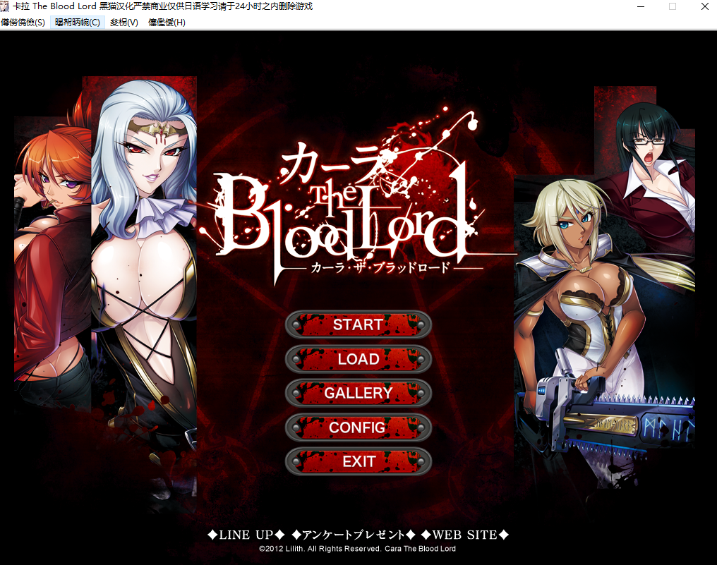 [拔作ADV/AI汉化] 吸血鬼女王卡拉/カーラ The Blood Lord [1.1G+]-魔王萌次元