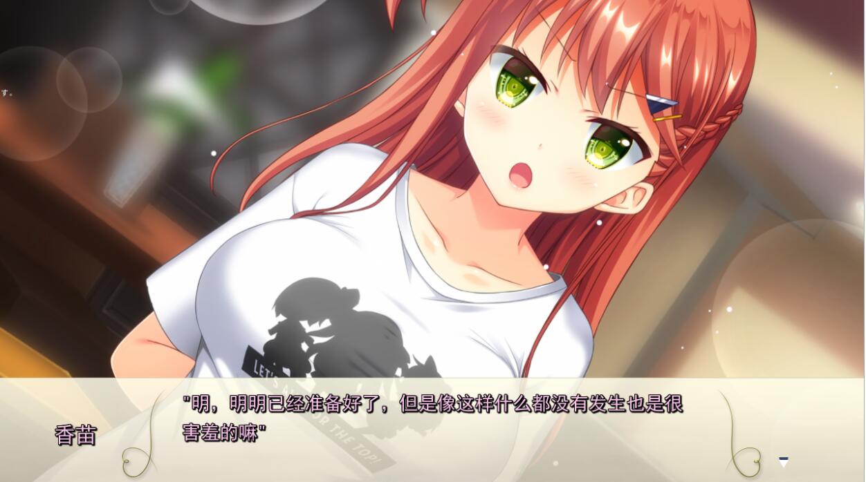 [ADV/汉化] 妹援!和精力充沛的大欧派妹妹一起~ AI汉化版+存档★全CV [1.8G]-魔王萌次元