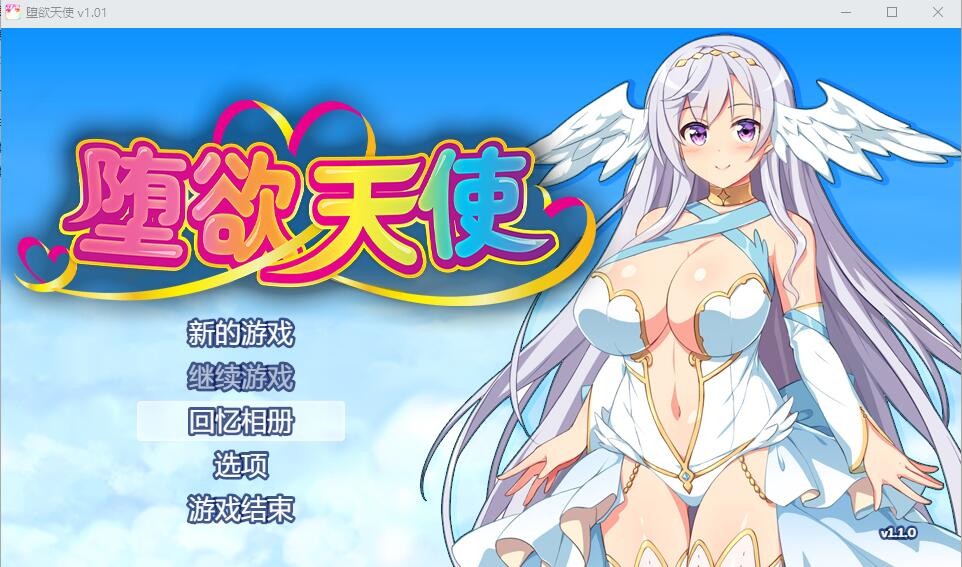 [RPG/汉化] 堕欲天使 Paradise Angel Ver1.1 STEAM官方中文步兵版 [1.2G/]-魔王萌次元