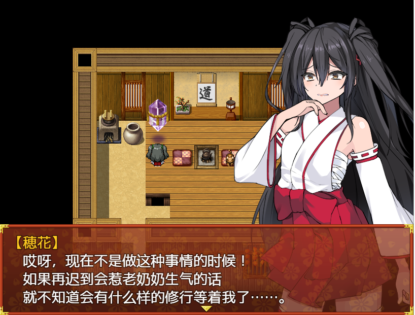 [RPG/中文] 战巫女2穂花：为爱人签下契约的女驱魔师 V1.31 AI汉化版+存档 [1.2G/]-魔王萌次元