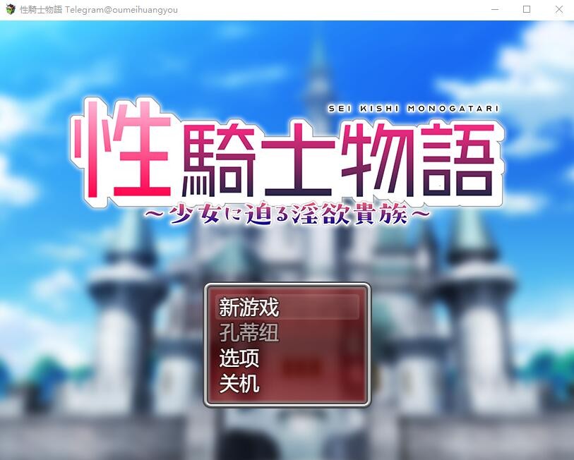 [RPG/汉化] 杏骑士物语~少女与逼近的H欲贵族 少女に迫るY欲貴族云翻汉化版+全CG包 [1.7G/]-魔王萌次元