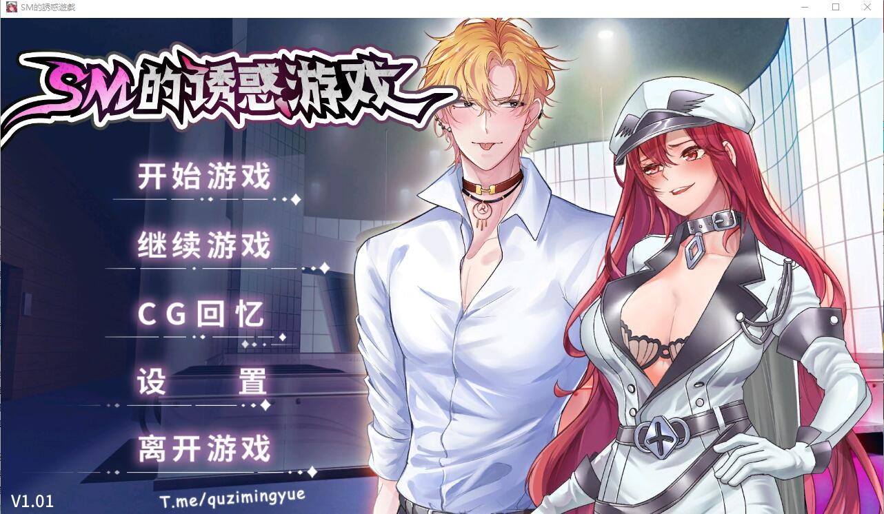 [SLG汉化] 艾斯M的诱惑游戏 Ver1.01 STEAM官中无修版+全回想 [1.5G/]-魔王萌次元