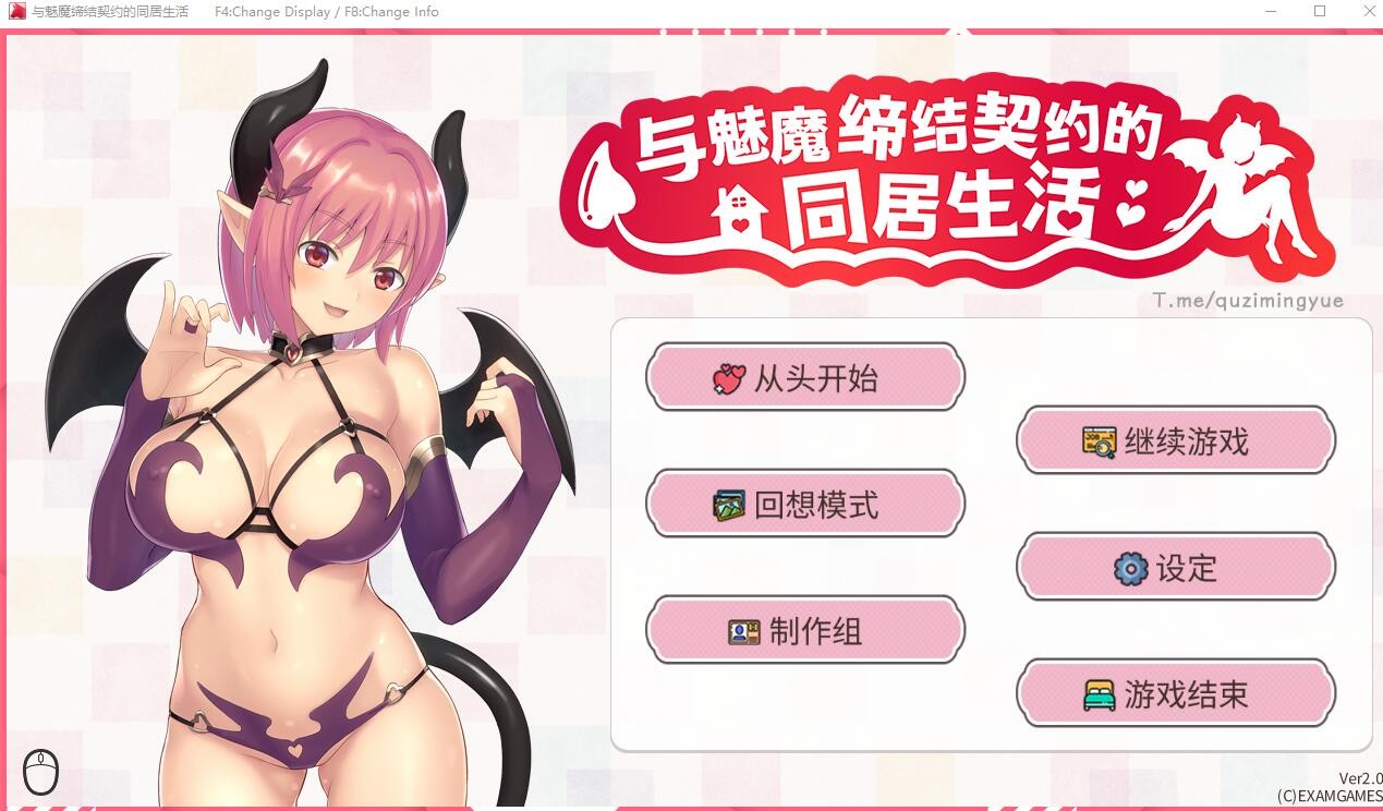 [SLG/汉化] 与魅魔缔结契约的同居生活 Living with a succubus v2.0 STEAM官中无修版 [300M/]-魔王萌次元