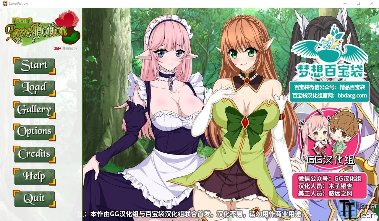 [RPG/汉化] 结晶药剂 love Potion PC+安卓完结汉化版+全CG [800M/]-魔王萌次元