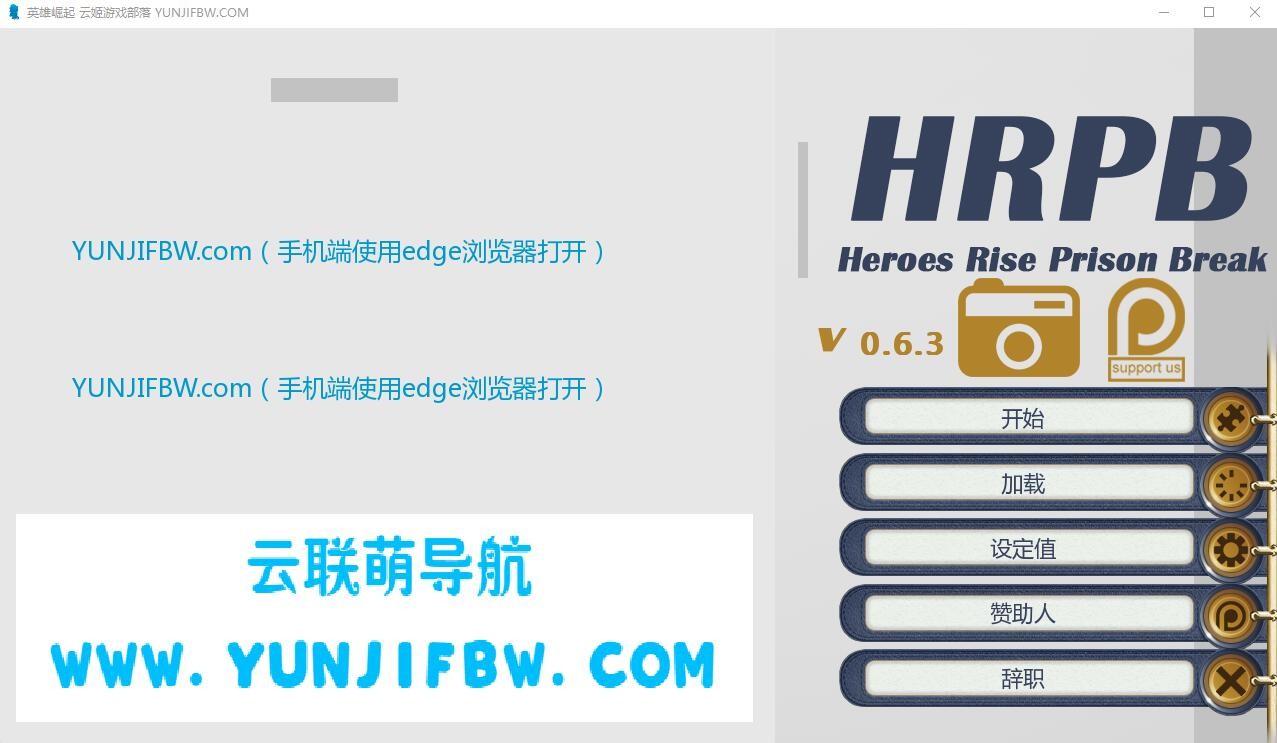 [欧美SLG/汉化] 英雄崛起：越狱 HeroesRisePrisonBreak 0.63 汉化版 [1.2G/]-魔王萌次元