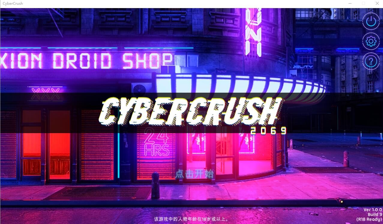 [SLG/官中] 赛博爆恋 Cyber.Crush.2069 ver1.0 官方中文正式步兵版 [1G/]-魔王萌次元