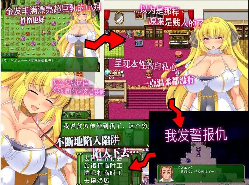 [日系RPG/中文/全CV] 让你负债 背负欠债的大小姐！官方中文破解完结版+全CG [600M]