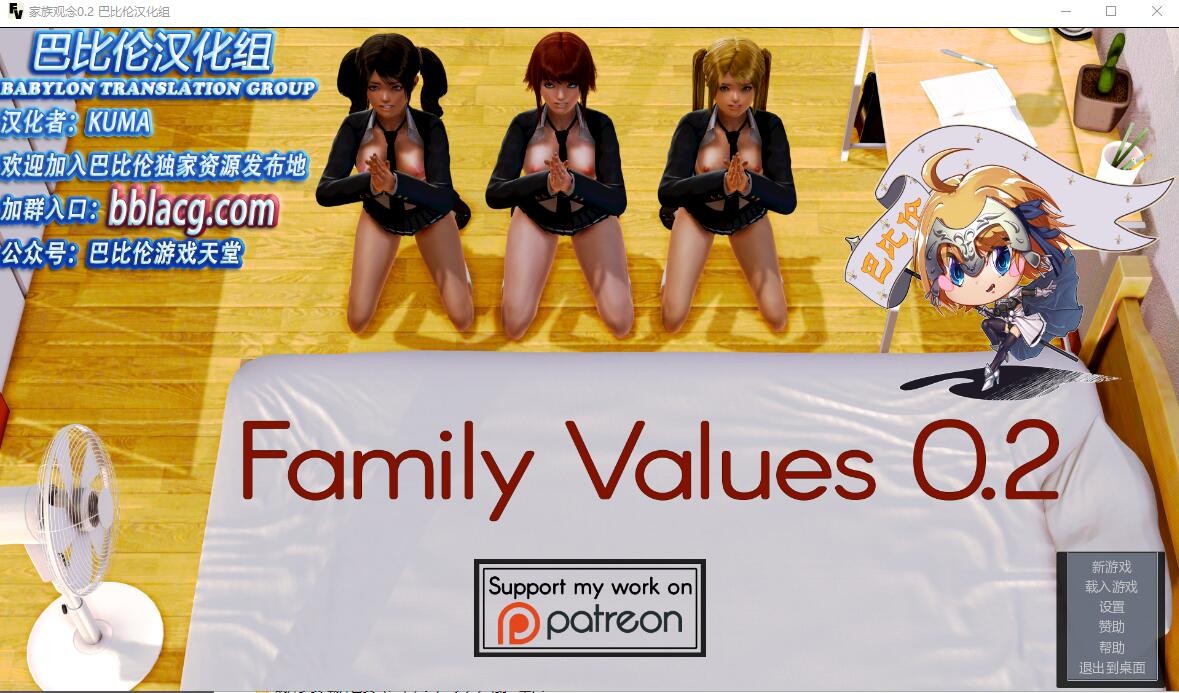 [欧美SLG/汉化] 家庭观念：Family Values V2.0 PC+安卓精翻汉化版 [2.4G/]-魔王萌次元