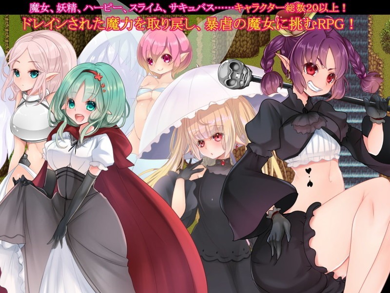 [ARPG/汉化] [GOPRG] 魔女的弟子~收集魔力RPG汉化版+存档 [300M/]-魔王萌次元