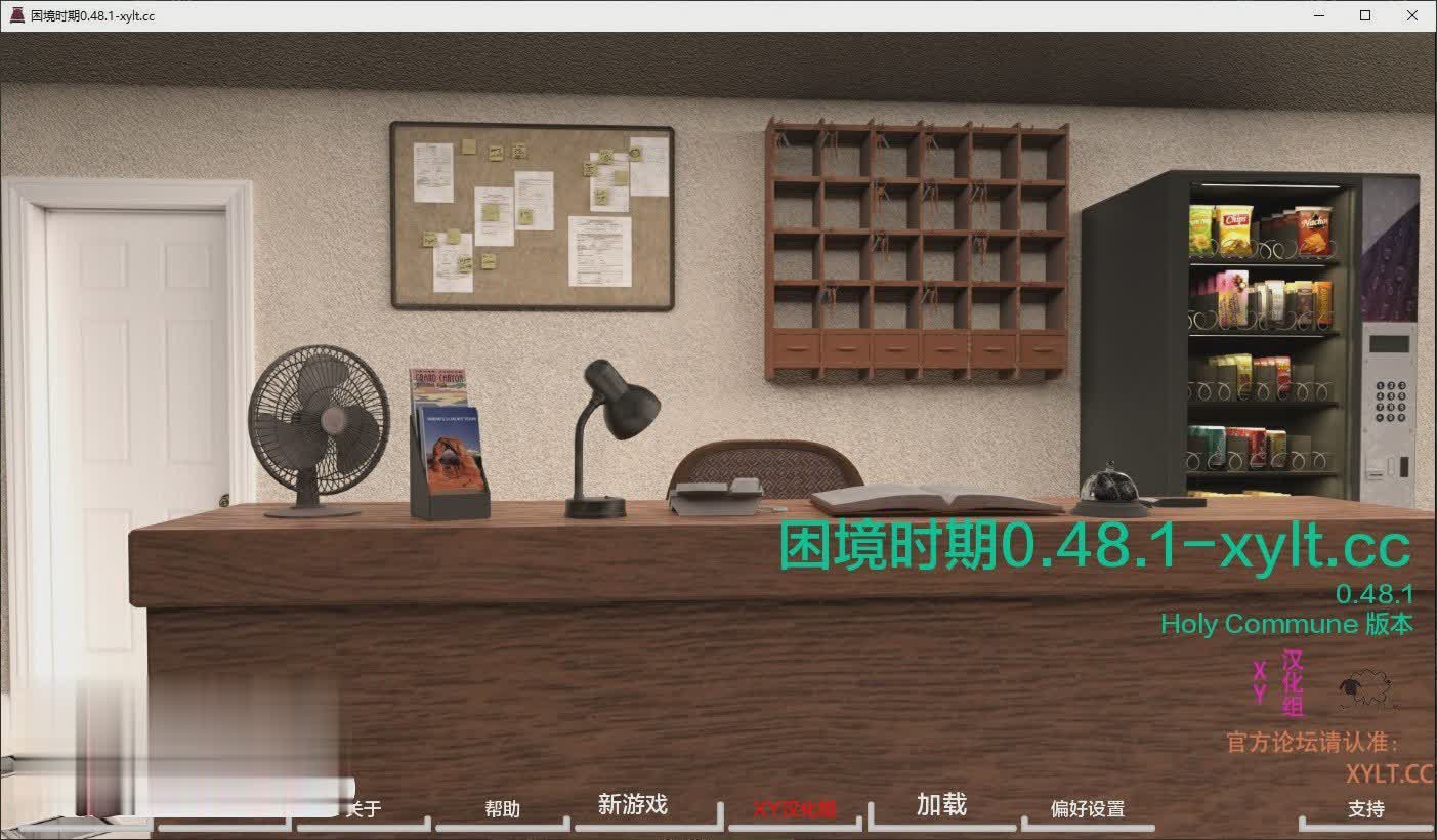 [欧美SLG/汉化/动态]困难时期v0.48.1 AI汉化修复版[3.3G/]-魔王萌次元