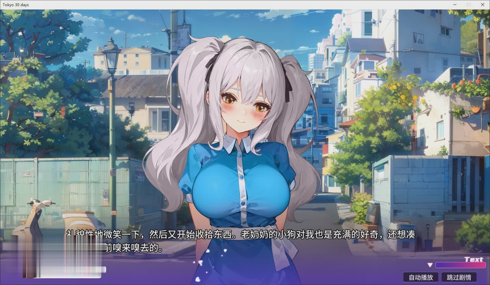 [互动SLG/中文]房客撬房东 官方中文版[新作][1.1G/]-魔王萌次元