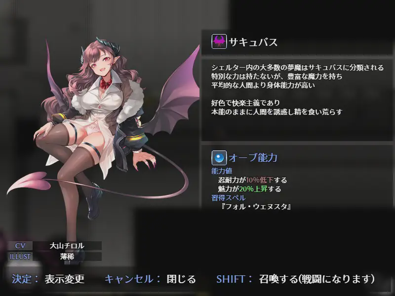 [SLG/PC+安卓/AI汉化] 魅魔的欲望 ～莉莉丝计划～ SUCCUBUS DESIRE ~リリスプロジェクト~ ver1.06 [500M]-魔王萌次元