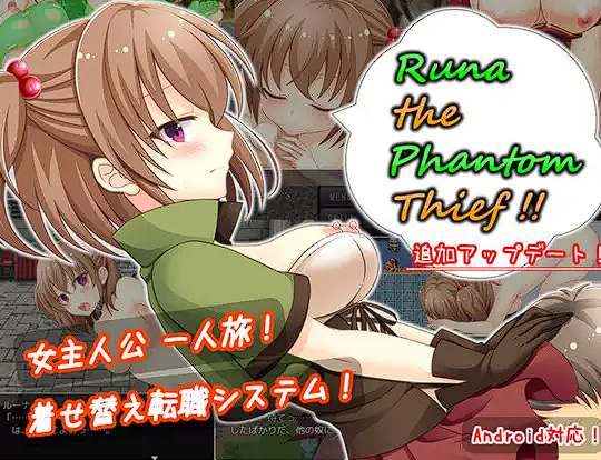 [RPG/机翻]ルーナ?ザ?ファントムシーフ ～ Runa the Phantom Thief ～[759M]-魔王萌次元