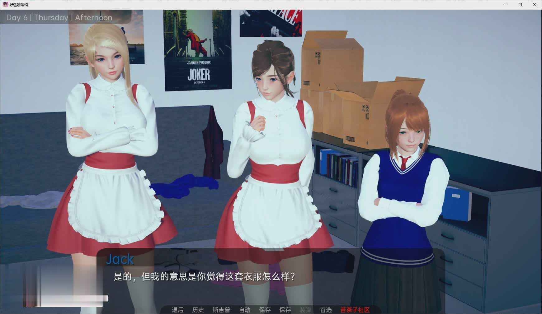 [亚洲风SLG/汉化/动态]舒适咖啡厅V0.9 AI汉化版[PC+安卓][6.6G/]-魔王萌次元