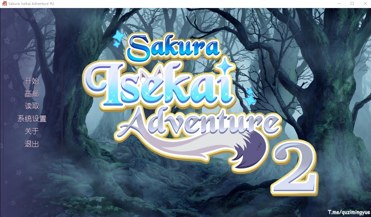 [ADV游戏/汉化] 樱花异世界冒险2 Sakura Isekai Adventure 2 官方中文版 [500M/]-魔王萌次元