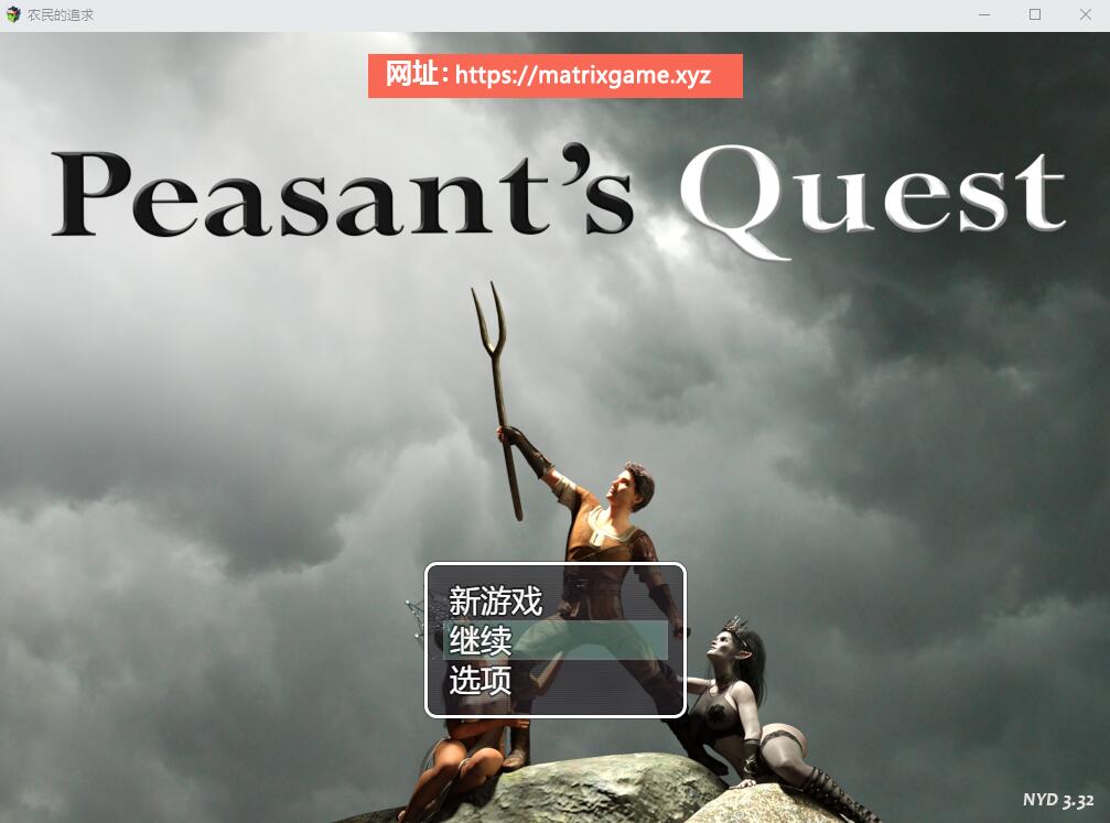 [RPG/汉化] 农民的追求 Peasant's Quest Ver3.32 PC+安卓汉化版 [5.5G/]-魔王萌次元