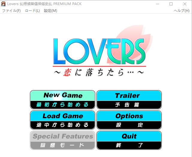 [ADV/汉化] 如果坠入爱河… LOVERS~AI汉化润色版+全CG存档+特典 [3.6G/]-魔王萌次元