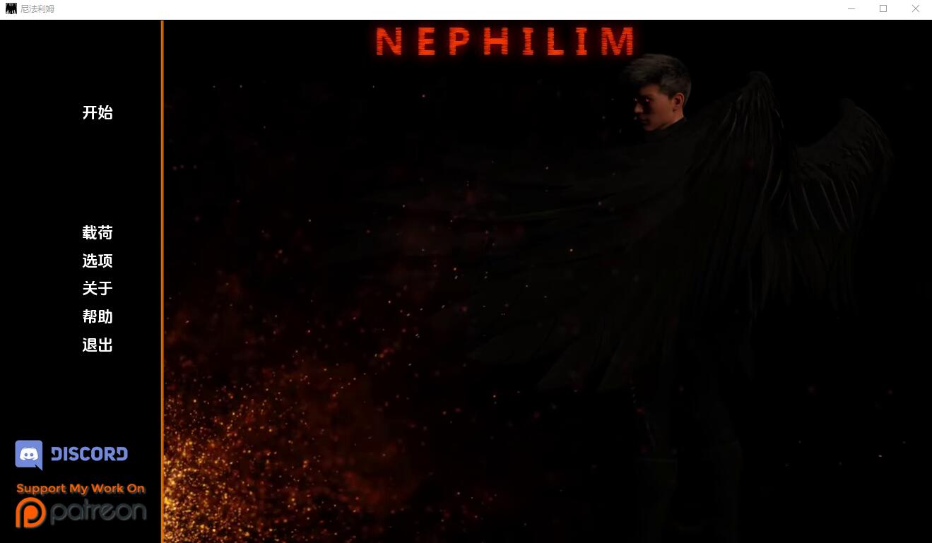 [SLG/汉化] 拿非林人 奈非利姆 Nephilim v0.4.3 PC+安卓汉化版 [1.9G/]-魔王萌次元