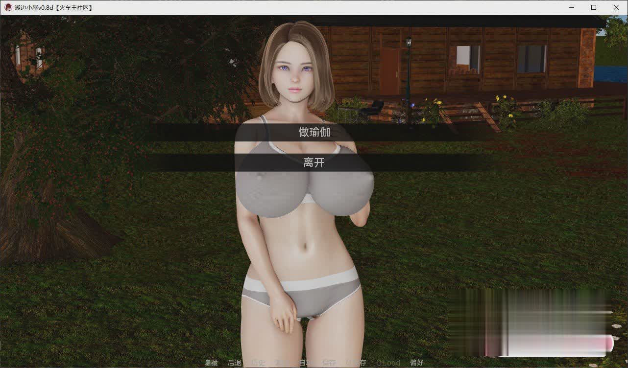 [亚洲风SLG/汉化/动态]湖边小屋v0.34d AI汉化版[PC+安卓][1.9G/]-魔王萌次元