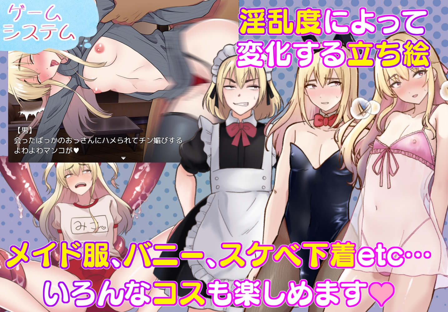 [RPG/PC/机翻汉化] 触手で作ろう!ドスケベ男の娘 イキリヤンキーvs触手屋敷 [300M/OD]-魔王萌次元