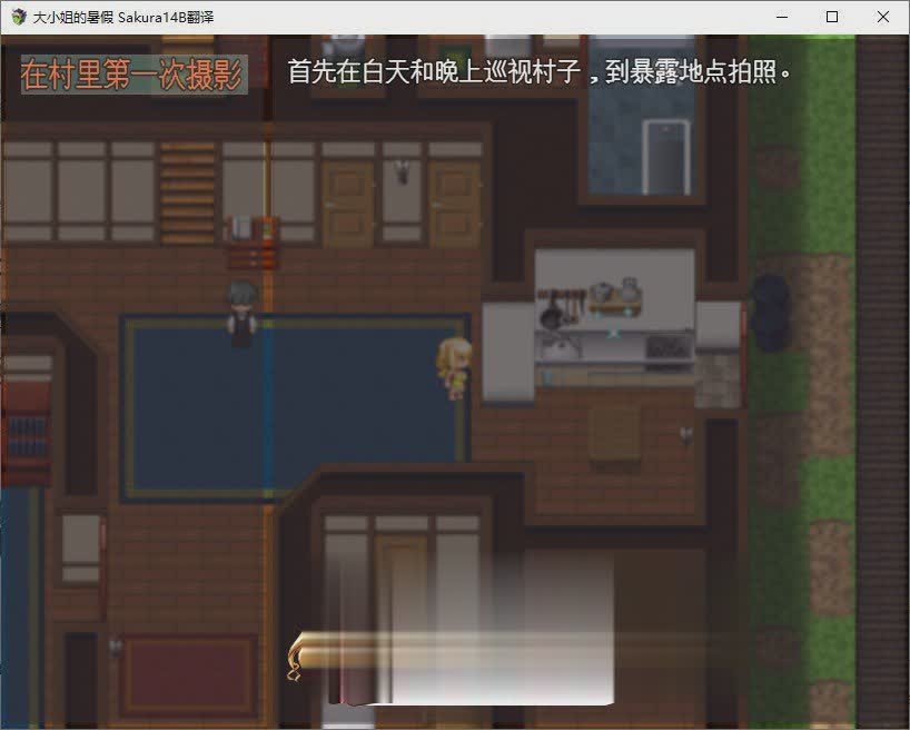 [露出RPG/汉化]大小姐的暑假 挂载AI汉化版[新汉化][1.2G/]-魔王萌次元