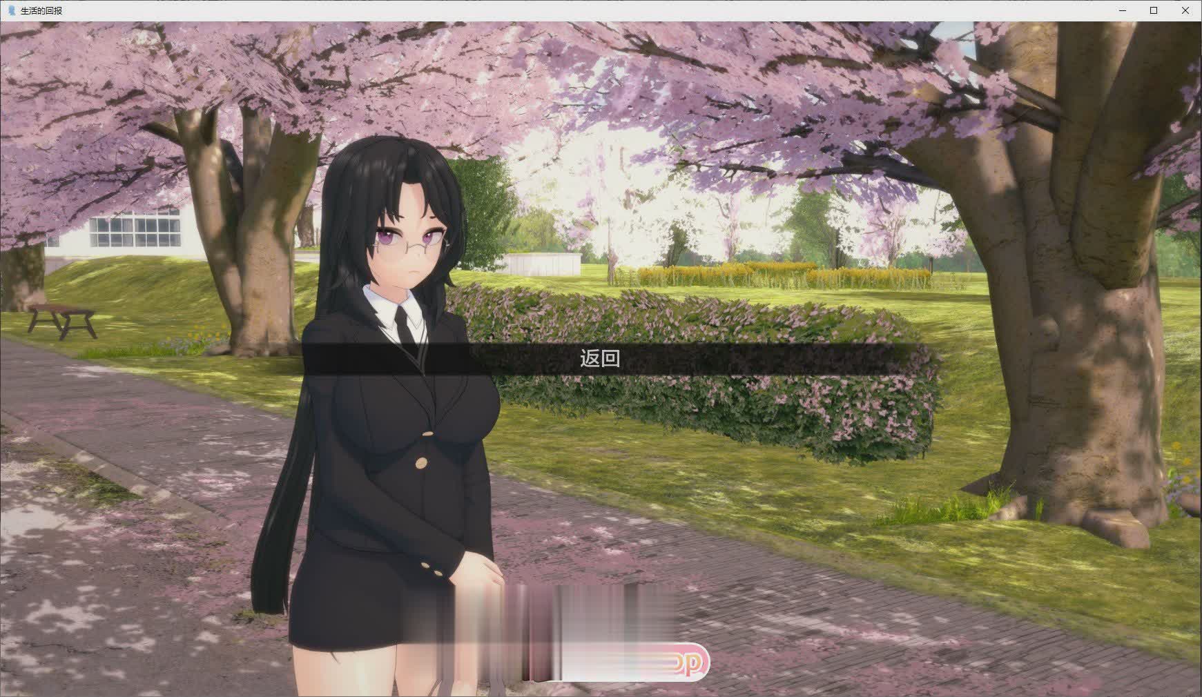 [日系SLG/汉化]生活的回报v0.3.2 AI汉化版[PC+安卓][2.7G/]-魔王萌次元