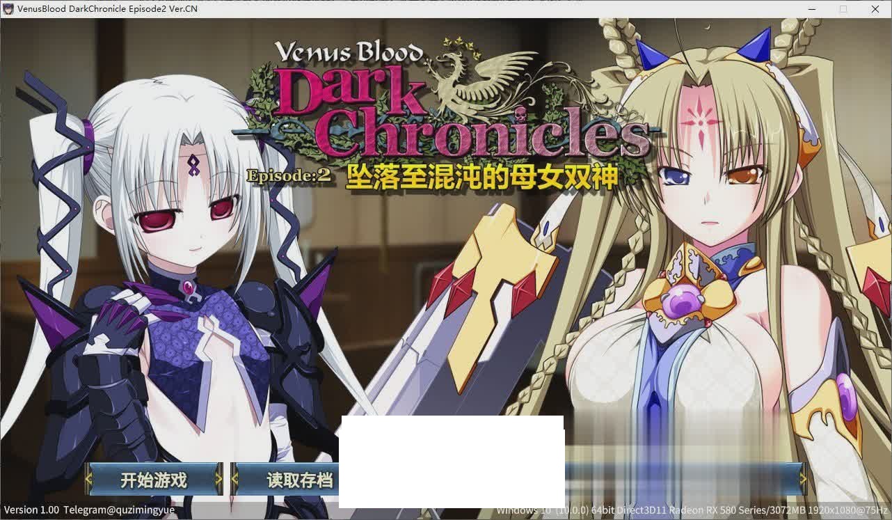 [拔作ADV/中文]VenusBlood DarkChronicle Episode:2 坠落至混沌的母女双神 官方中文步兵版[新作][350M/]-魔王萌次元