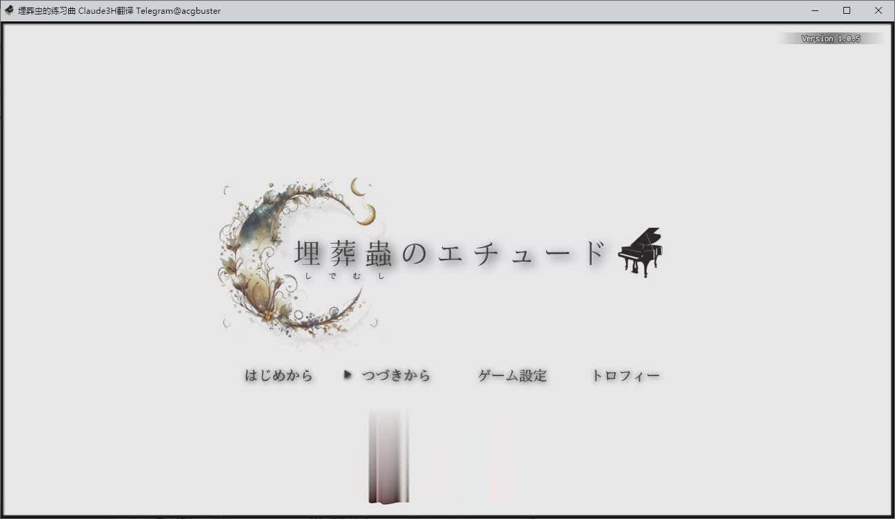 [RPG/汉化]埋葬虫的练习曲V1.05 挂载AI汉化版+存档[更新][2.8G/]-魔王萌次元