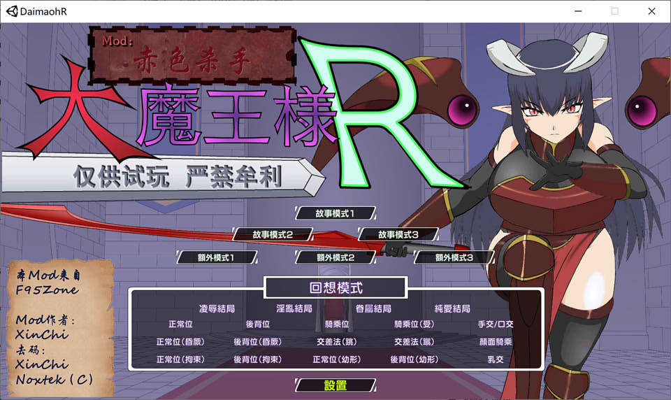 [SLG/汉化] 大魔王R：大魔王様R PC+安卓精翻汉化版 [1.4G/]-魔王萌次元