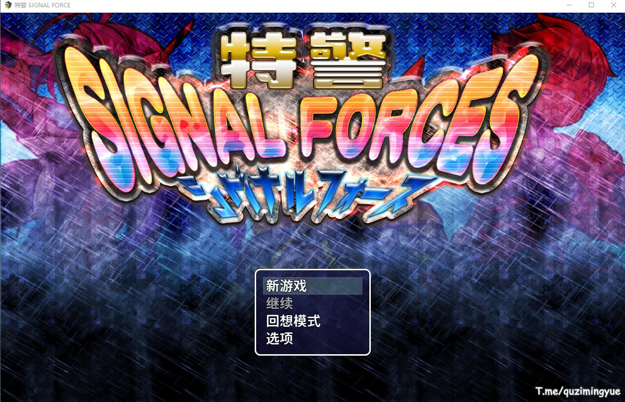 [RPG游戏/汉化] 特警 Signal Force STEAM官中无修版 [400M/]-魔王萌次元